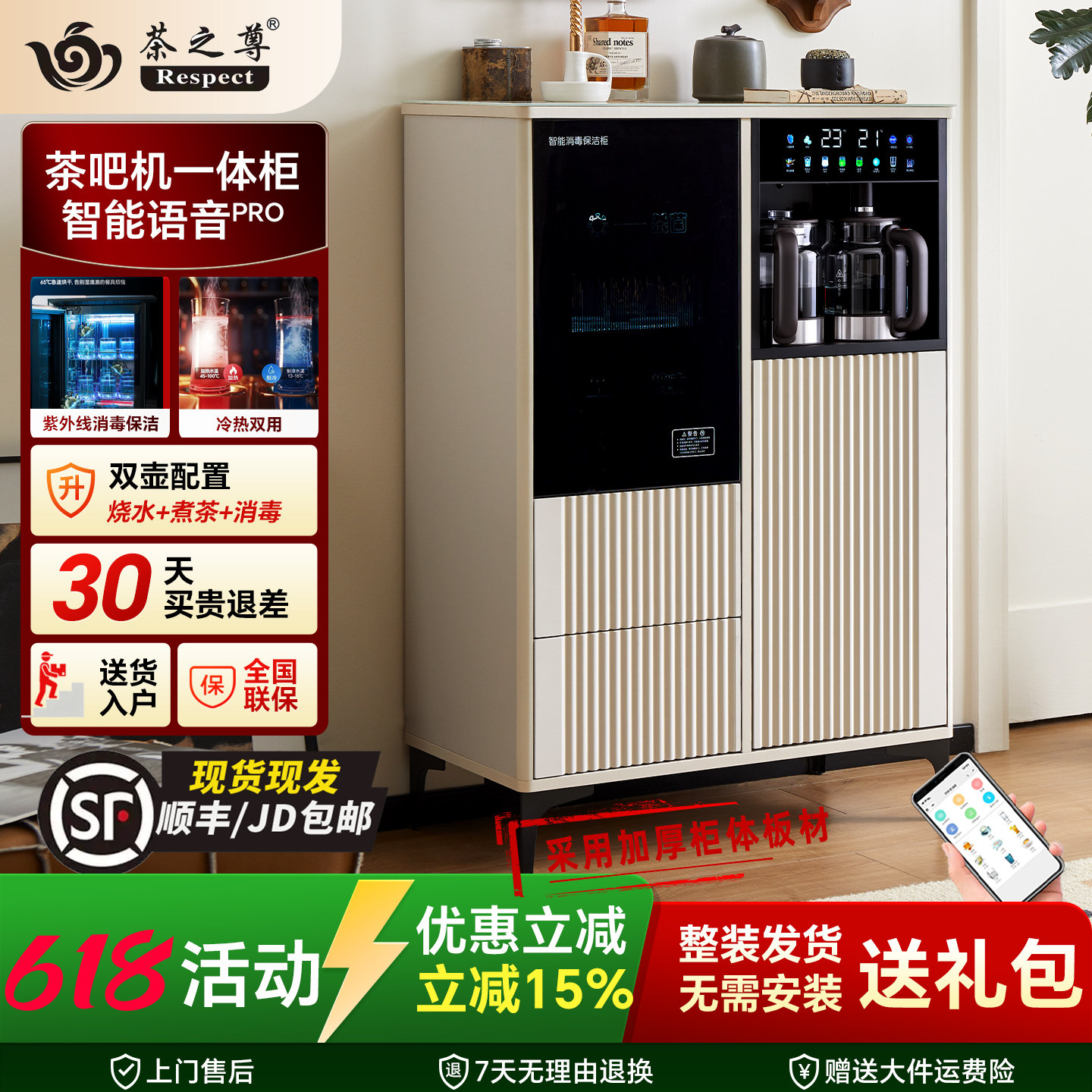 茶吧机2025新款家用奶油风高端客厅智能全自动饮水机消毒一体柜子