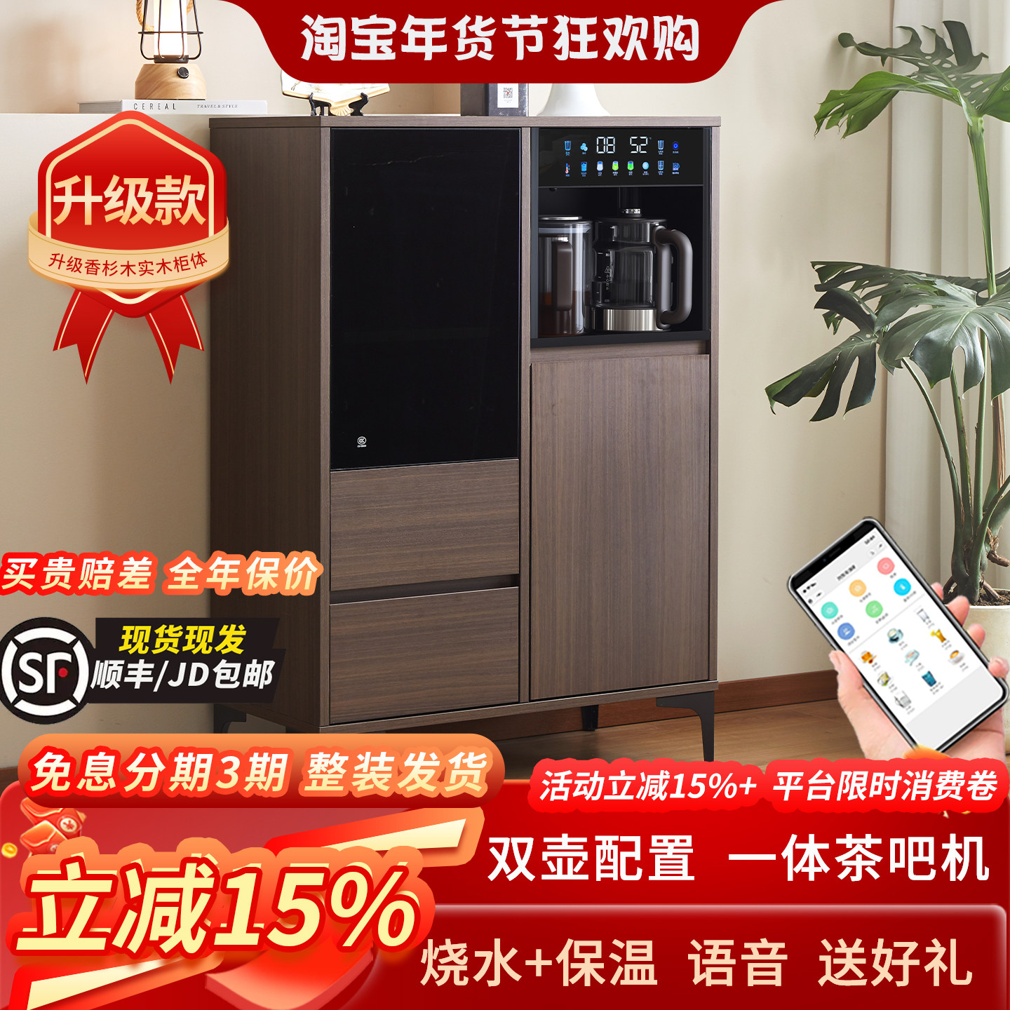 2025新款家用中式实木茶吧机高端客厅智能全自动饮水机置物柜一体