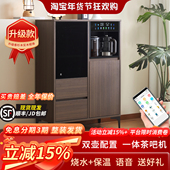 2025新款 家用中式 实木茶吧机高端客厅智能全自动饮水机置物柜一体