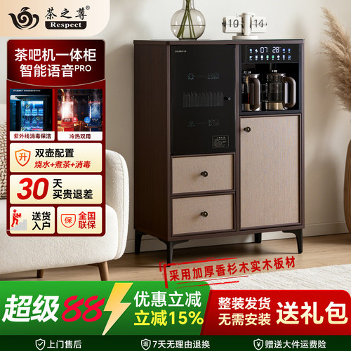 2024新款智能茶吧机活动冲量