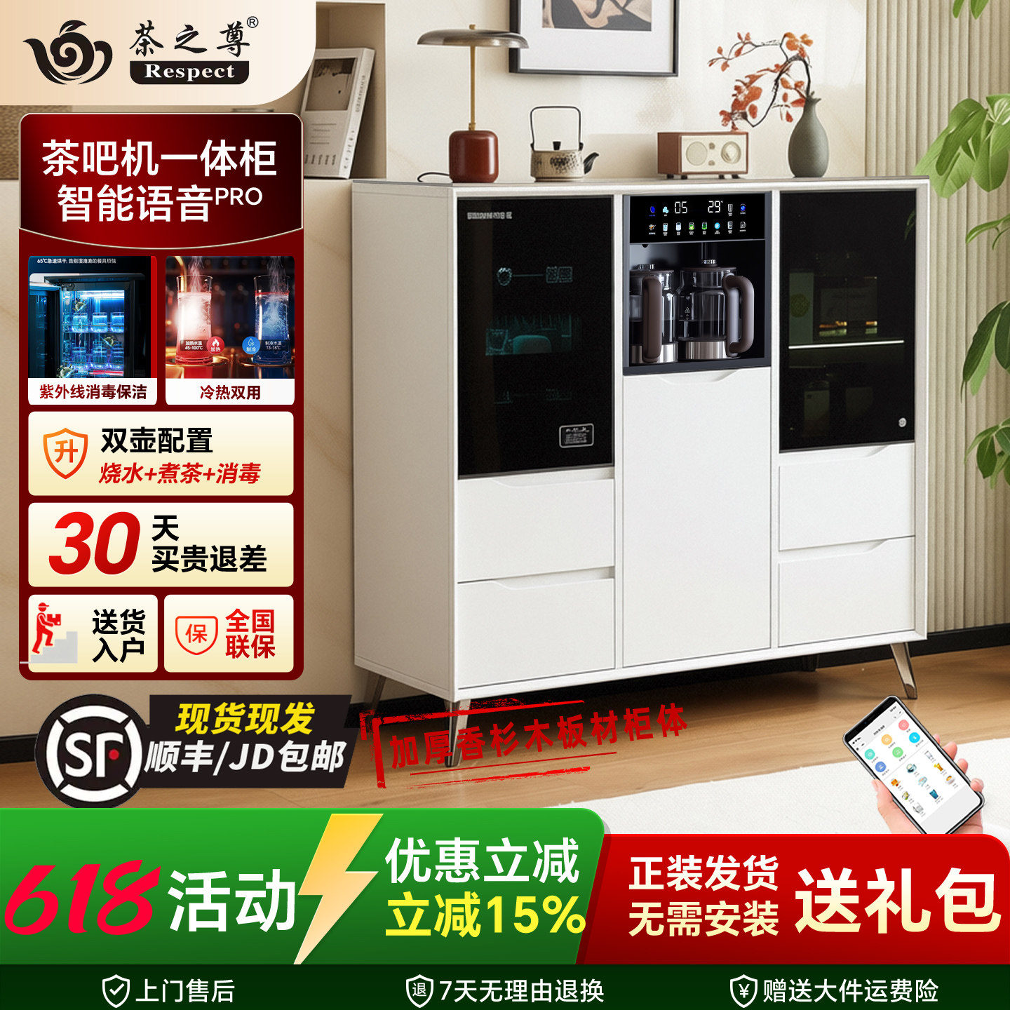 茶之尊2026新款多功能家用实木茶吧机客厅智能全自动一体饮水机柜