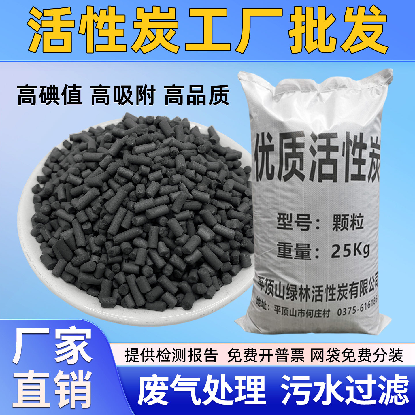 工业活性炭批发柱状颗粒碳椰壳碳