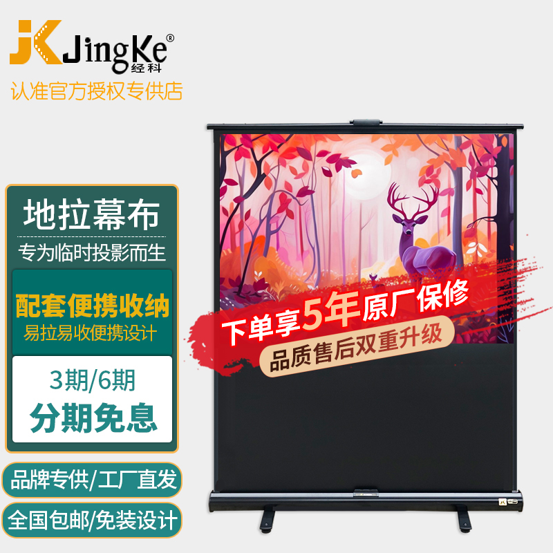 经科地拉幕布免安装设计商住两用