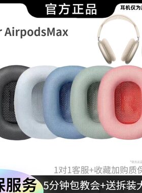 适用苹果AirPodsMax耳罩小羊皮无线蓝牙耳机耳垫airpods耳机海绵