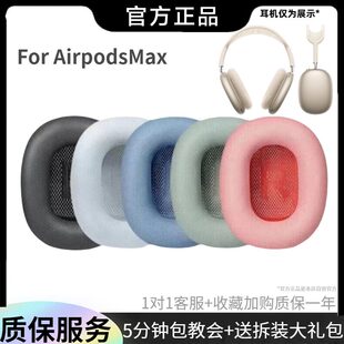 适用苹果AirPodsMax耳罩小羊皮无线蓝牙耳机耳垫airpods耳机海绵