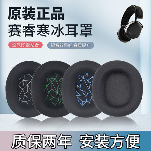 原装正品3年质保包退换赛睿原装