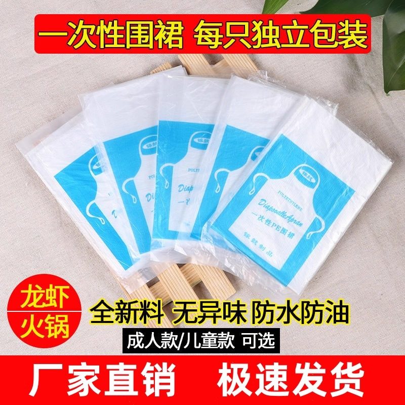 一次性围裙餐饮专用饭店防水防油成人围兜商用的独立包装透明pe用,家庭/个人清洁工具,一次性围裙,淘宝优惠券,粉丝福利购,淘宝优惠卷