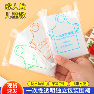 一次性的透明围裙餐饮专用加厚的大人儿童饭店围兜防水防油龙虾pe