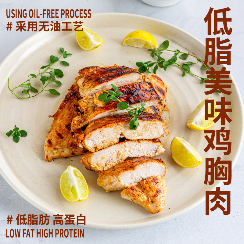 彩袋常温经典鸡胸肉5种口味10袋包邮健身餐代餐即食低脂鸡肉零食 水产肉类/新鲜蔬果/熟食 鸡胸 原图主图