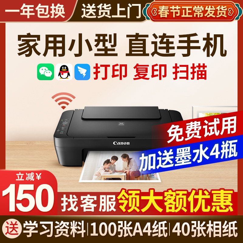 【新品】佳能MG2580彩色打印机小型家用复印扫描一体机2580s学生连手机无线家庭作业喷墨ts3480办公墨仓3380