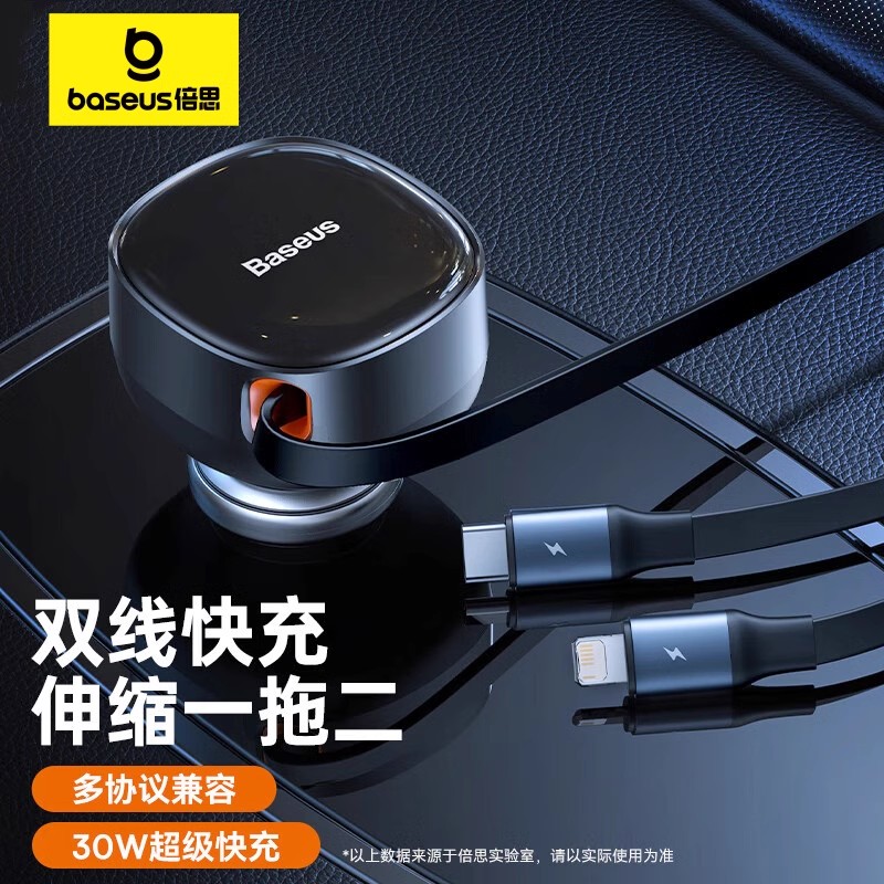 倍思车载充电器PD快充一拖二自带双线点烟器插头车充适用苹果华为