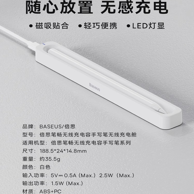 倍思电容笔充电仓ipadpencil苹果电容笔无线充手写笔收纳盒充电器