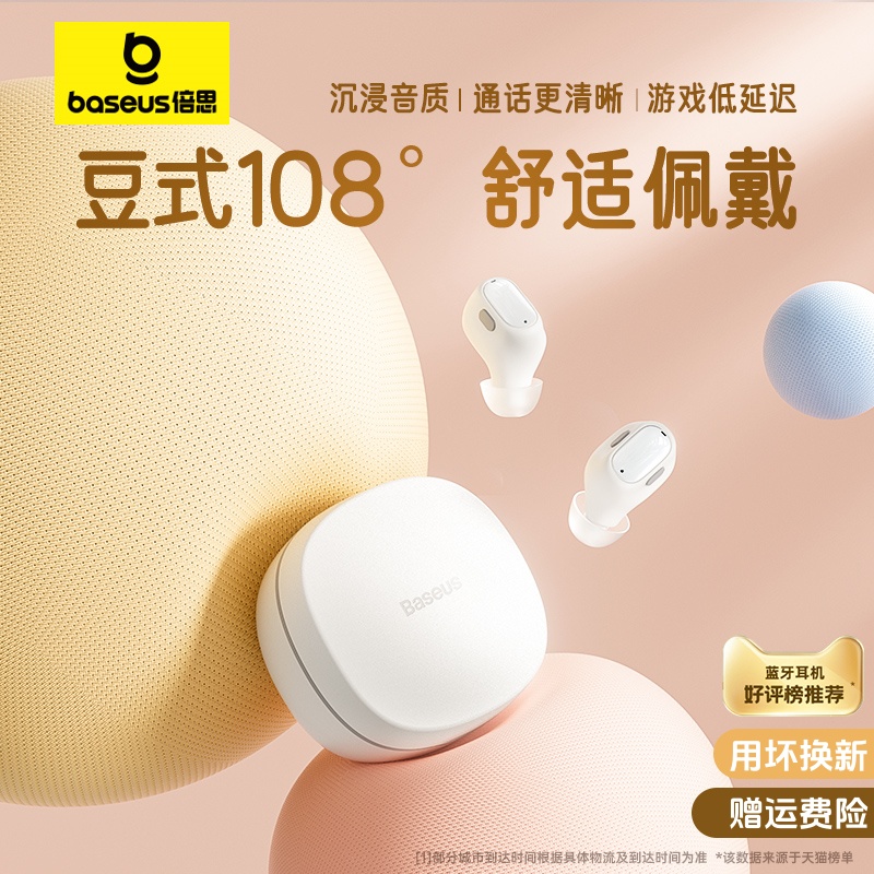 倍思wm01蓝牙耳机新款2025真无线入耳适用苹果华为降噪运动高音质