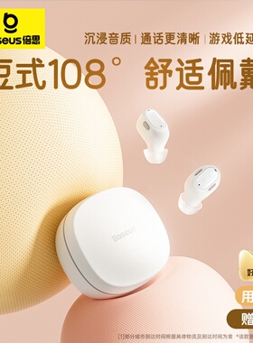 倍思wm01蓝牙耳机新款2025真无线入耳适用苹果华为降噪运动高音质