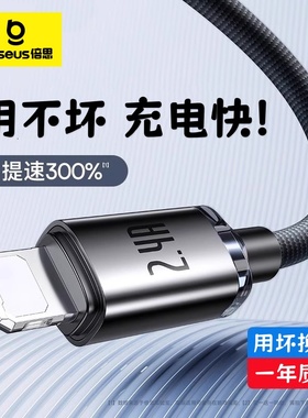 倍思适用苹果14充电线PD20W快充iphone13/12promax闪充typec转lighting数据线usb车载11手机平板加长2米8plus