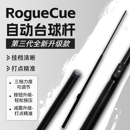 黑科技第三代自动台球杆全新升级款三档力度调节手自一体C2台球杆