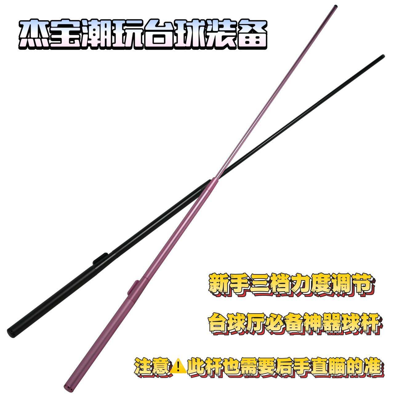 黑科技自动台球杆三档力度调节手自一体自动弹射台球枪c2桌球杆