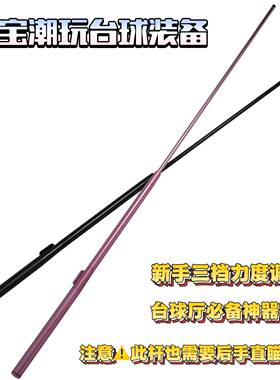 黑科技自动台球杆三档力度调节手自一体自动弹射台球枪c2桌球杆