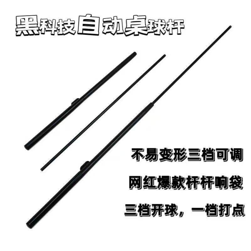 爆款黑科技自动台球杆三档力度调节C2手自一体可伸缩按压式台球枪