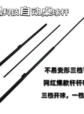 爆款黑科技自动台球杆三档力度调节C2手自一体可伸缩按压式台球枪