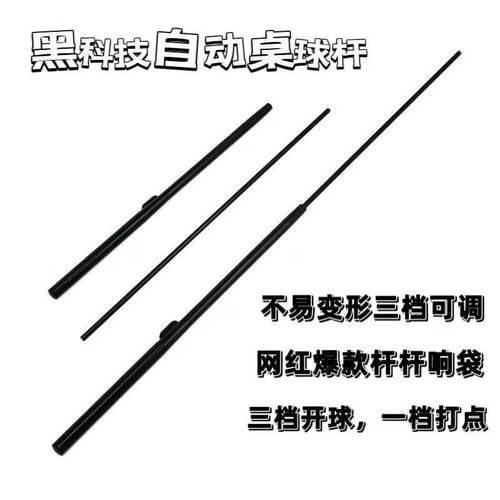 爆款黑科技自动台球杆三档力度调节C2手自一体可伸缩按压式台球枪