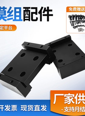 KK100模组滑台配件电机法兰U型平台护盖板开关支架感应片极限轨道