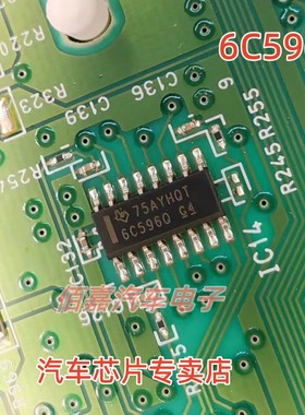 TPIC6C596 6C596 G4  6C596Q 适用迈腾仪表转向指示灯易损芯片