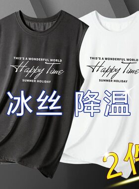 男士冰丝网眼背心夏季无袖t恤男运动坎肩宽松速干汗衫背心男1/2件
