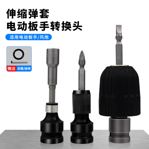 TOLECE风炮转换夹头铬钒钢锻造