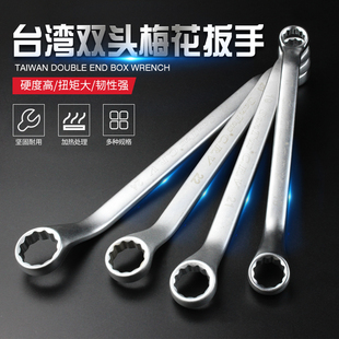 24汽修36工具套装 19mm11 山德斯梅花扳手双头两用7眼镜扳手6