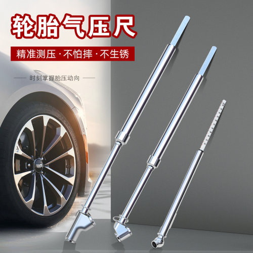 不锈钢大小量器随车维修工具轮胎