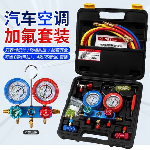 CBT广州空调维修精准雪种表好