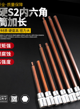 内六角 旋具加长压批套筒S1/2大飞风炮批头200mm 310电动扳手工具
