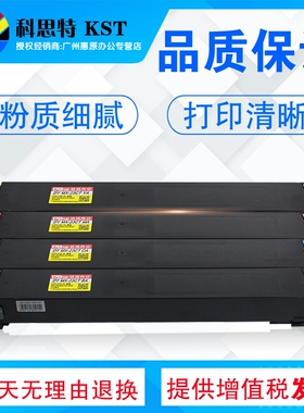 科思特硒鼓MX-23CT彩色粉盒适用夏普MX-2018UC 2318UC 3128UC碳粉