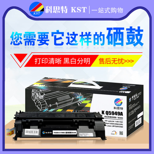 科思特硒鼓易加粉墨盒