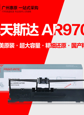 天威色带架 航天斯达 AR970P AR980 AR950 AR990 AP999针式色带芯