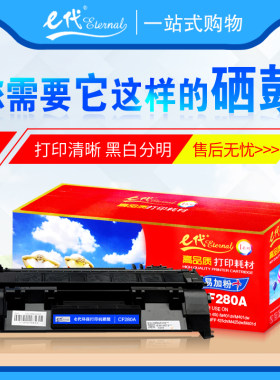 惠普硒鼓易加粉打印机墨盒