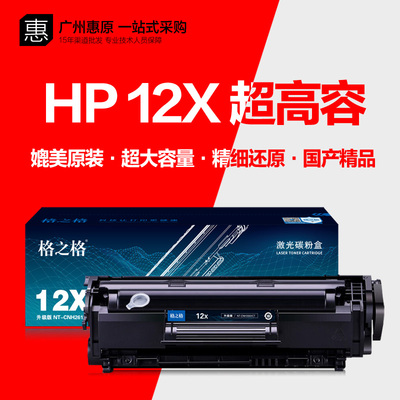 格之格12X硒鼓超大容量3200页