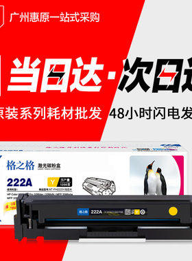 格之格硒鼓222A彩鼓W2220A 3203 3288dn MFP3303 3388sdw晒鼓墨盒