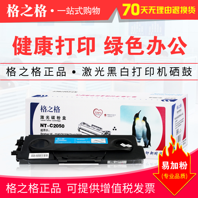 格之格粉盒通用硒鼓