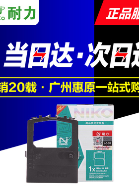 耐力色带OKI5320色带芯 5330SC 5530SC 5630SP 8320打印机色带架