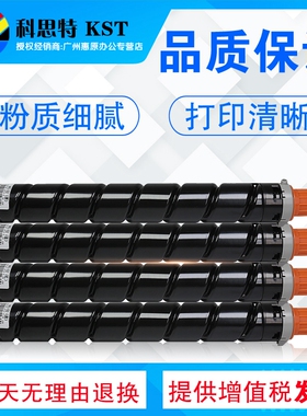 科思特NPG-52彩色粉盒 适用佳能C2020 C2025 C2030 C2220 C2225