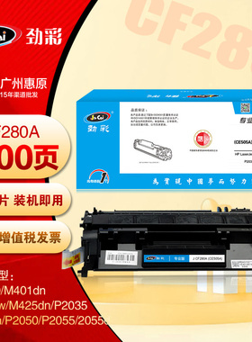 劲彩CE505A硒鼓 HP惠普05A晒鼓 P2035n P2050 2055d打印机碳粉盒