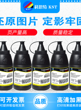科思特碳粉TN2225 2325 DR2250 2350 LD2020适用兄弟联想通用粉
