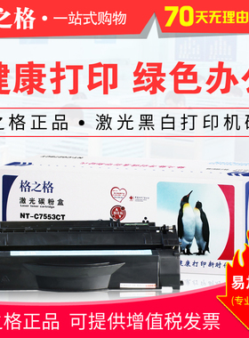 格之格硒鼓CRG315易加粉 适用佳能CRG308 LBP3310 3370通用Q7553A