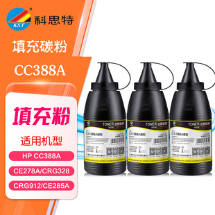 科思特CE285A碳粉 M1132MFP M1212nf 285A打印机墨粉 惠普P1102