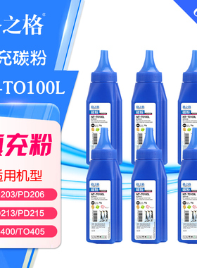 格之格专用碳粉100L奔图TO-400 TO-405 P3370DN 3010DW激光打印机