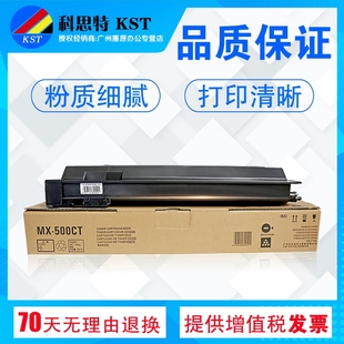 500CT粉盒 M453N 适用夏普MX M363N M503N碳粉 M283 科思特硒鼓MX