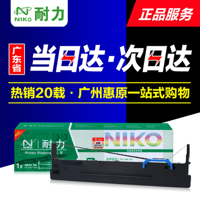 耐力色带架DS1920带芯 得实DS1930 DS600pro DS620II针式打印机