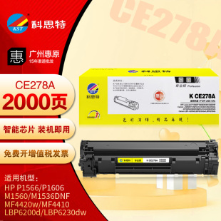 CE278A M1536DNF HP惠普P1566 M1560 78A碳粉盒 P1606 科思特硒鼓